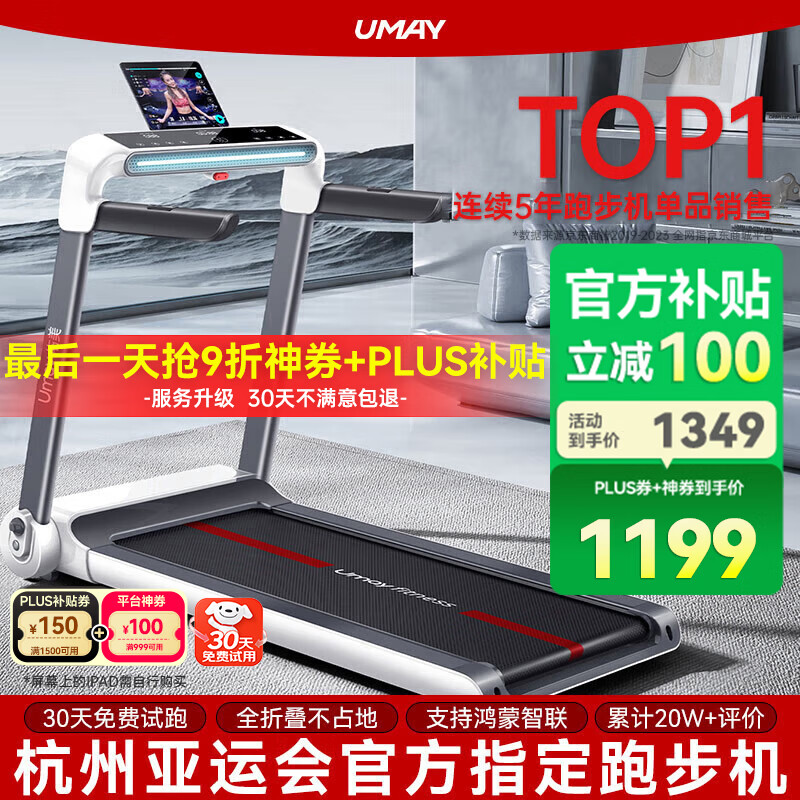 什么牌子跑步机好_京东京造跑步机推荐_跑步机哪个牌子好又耐用