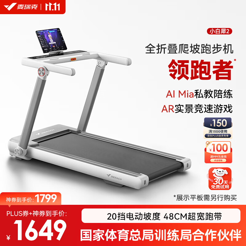跑步机哪个牌子好又耐用_京东京造跑步机推荐_什么牌子跑步机好