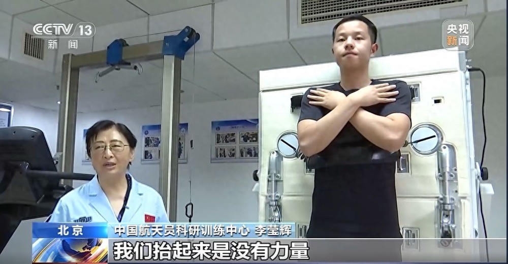 _综合训练器锻炼指南_ 失重环境航天员健身设备 
