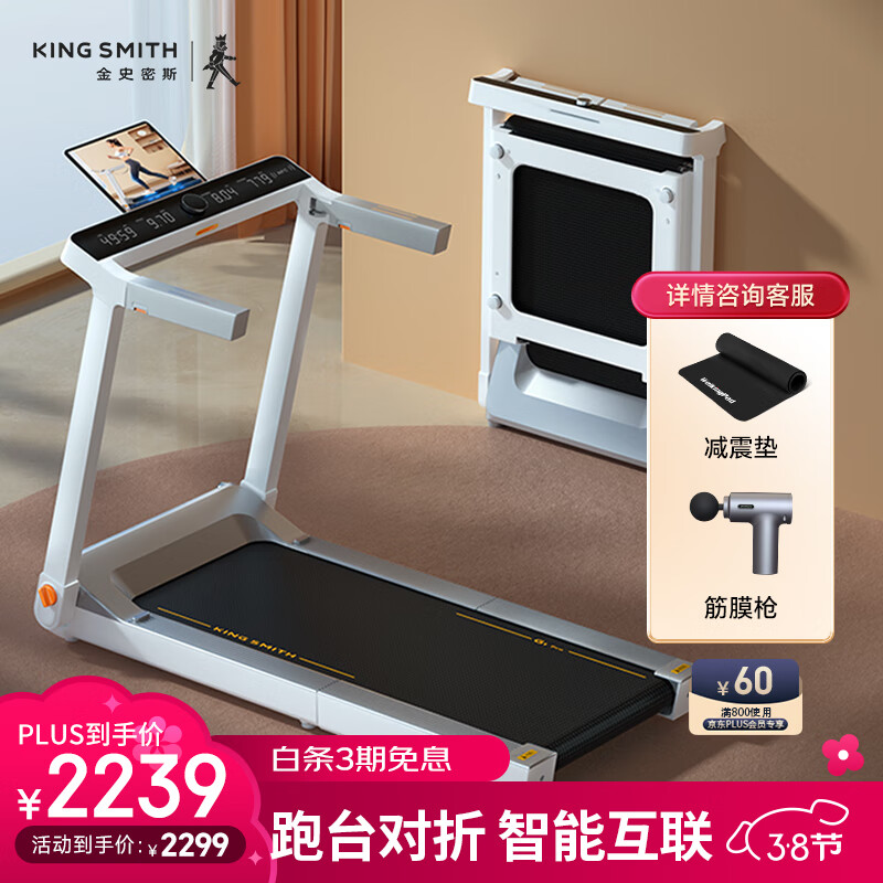 性价比高的跑步机型号_家用跑步机品牌推荐_跑步机什么牌子好家用