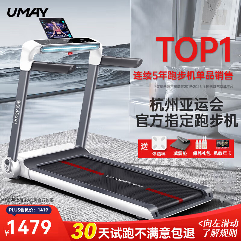 家用跑步机品牌推荐_跑步机什么牌子好家用_性价比高的跑步机型号