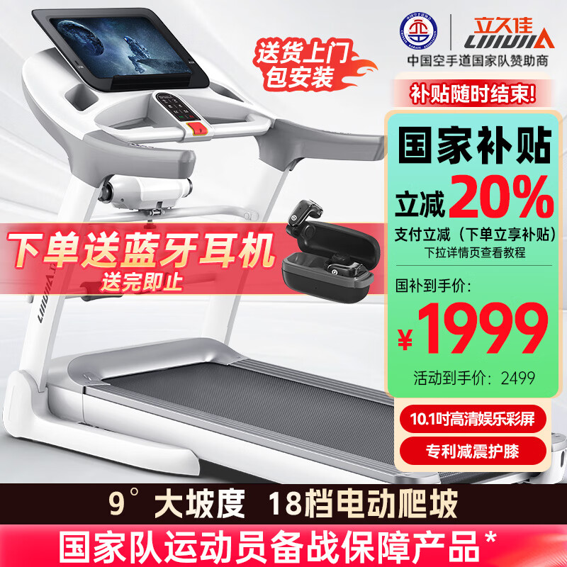 跑步机什么牌子好家用_家庭跑步机推荐_2025年值得关注的家庭跑步机排行榜前十名