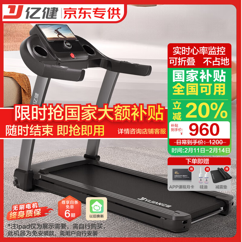 2025年值得关注的家庭跑步机排行榜前十名_家庭跑步机推荐_跑步机什么牌子好家用