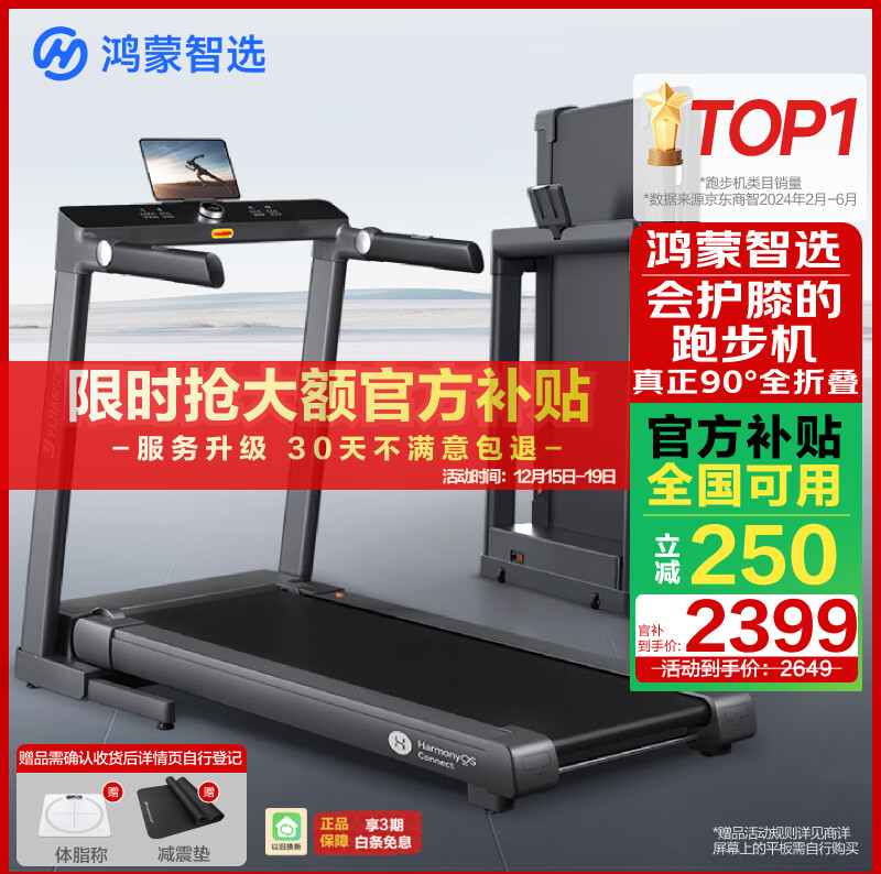 家用跑步机品牌排名前十_华为智选跑步机推荐_进口跑步机品牌排行