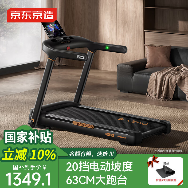 跑步机品牌十大排名_华为智选跑步机推荐_进口跑步机品牌排行