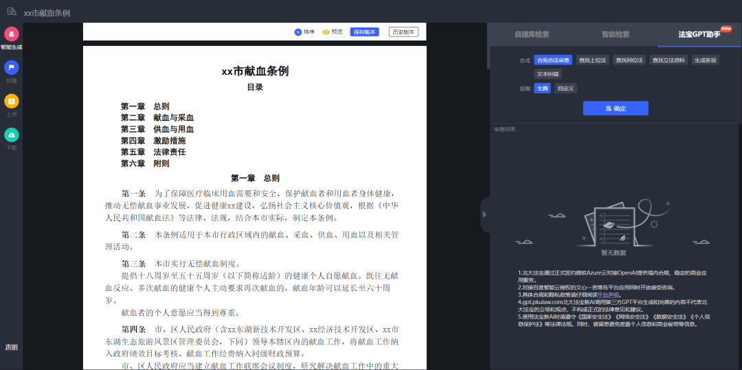 开元棋app官方下载 市场监管总局关于公开征求《国务院关于实施〈中华人民共和国公司法〉注册资本登记管理制度的规定（征求意见稿）》意见的公告