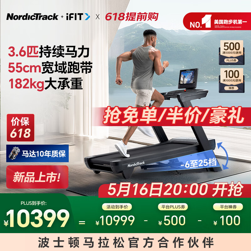 跑步机什么牌子好家用_家用跑步机选购指南_家庭跑步机排行榜前十名推荐性价比高用着舒心