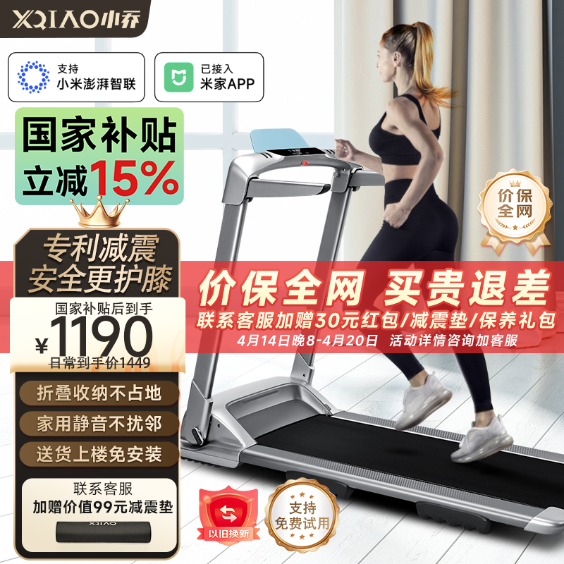 跑步机什么牌子好家用_2025年家用跑步机推荐 排行榜 选购指南