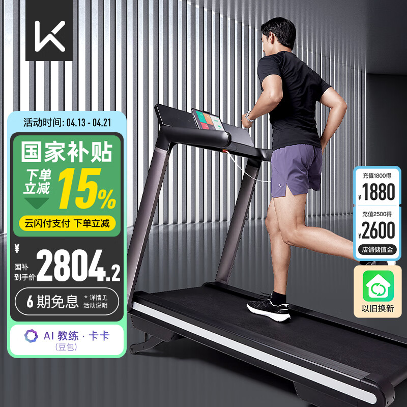 2025年家用跑步机推荐 排行榜 选购指南_跑步机什么牌子好家用