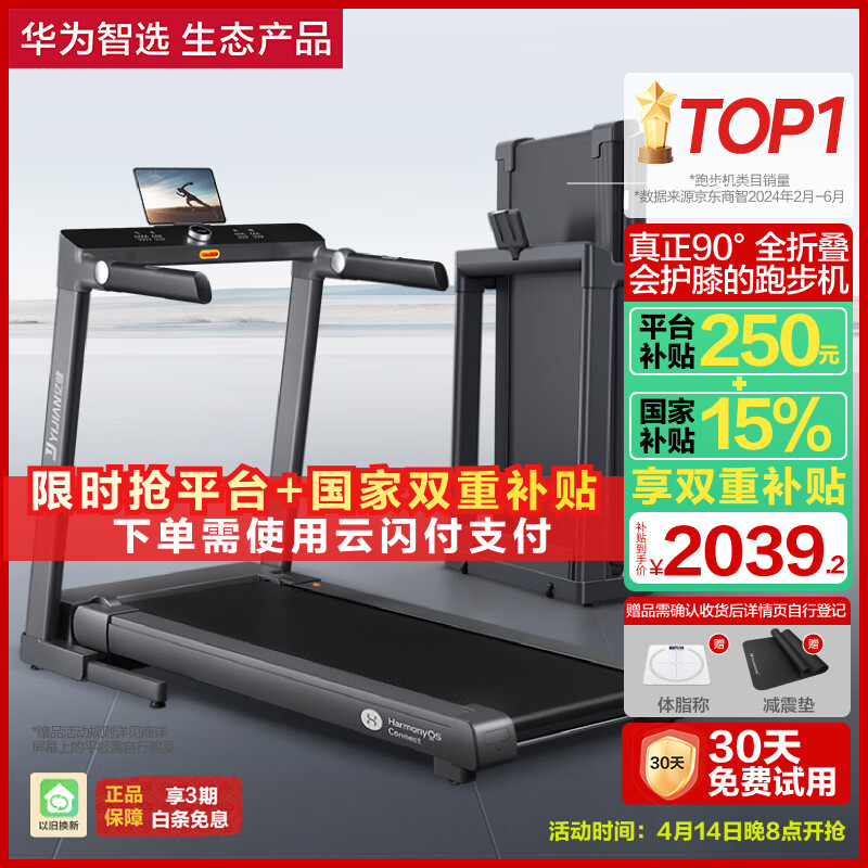 2025年家用跑步机推荐 排行榜 选购指南_跑步机什么牌子好家用