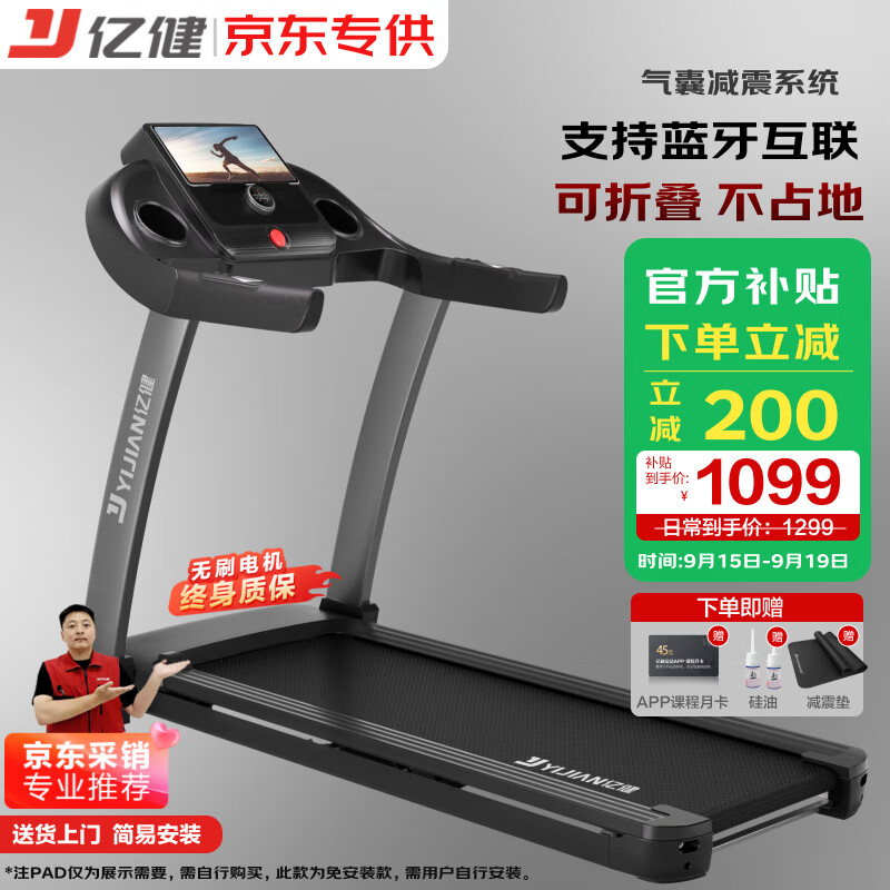 专业跑步机品牌推荐_哪个牌子跑步机比较专业_跑步机什么牌子好家用