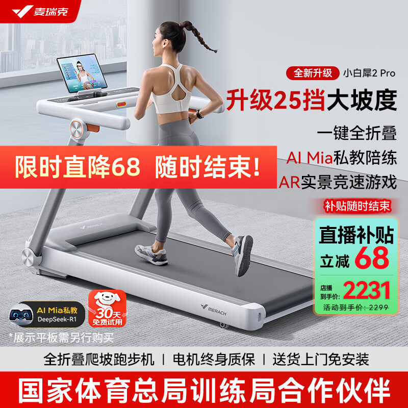 跑步机什么牌子好家用_哪个牌子跑步机比较专业_专业跑步机品牌推荐