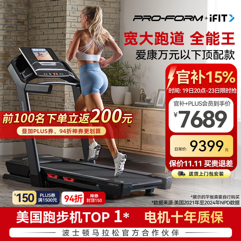 跑步机什么牌子好家用_哪个牌子跑步机比较专业_专业跑步机品牌推荐