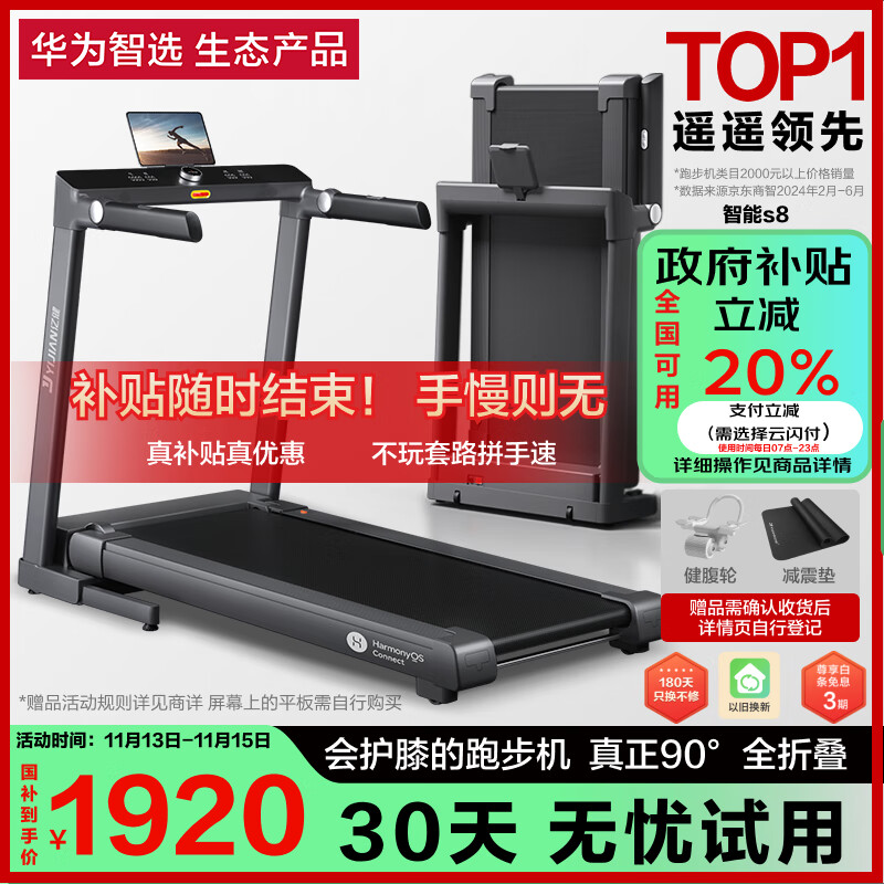 什么牌子跑步机好_跑步机十大名牌排名排序_京东京造跑步机推荐