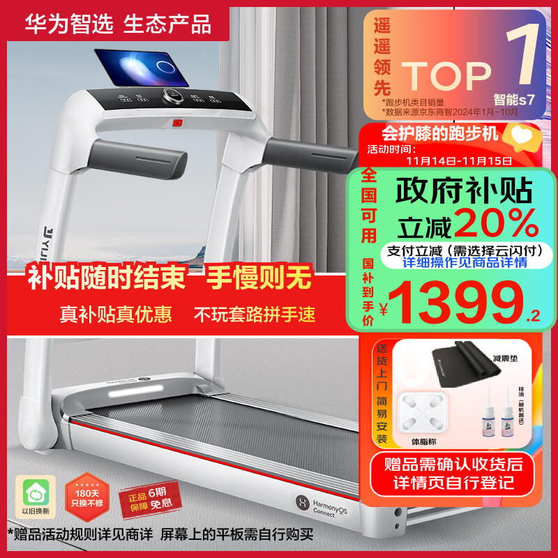 京东京造跑步机推荐_跑步机十大名牌排名排序_什么牌子跑步机好