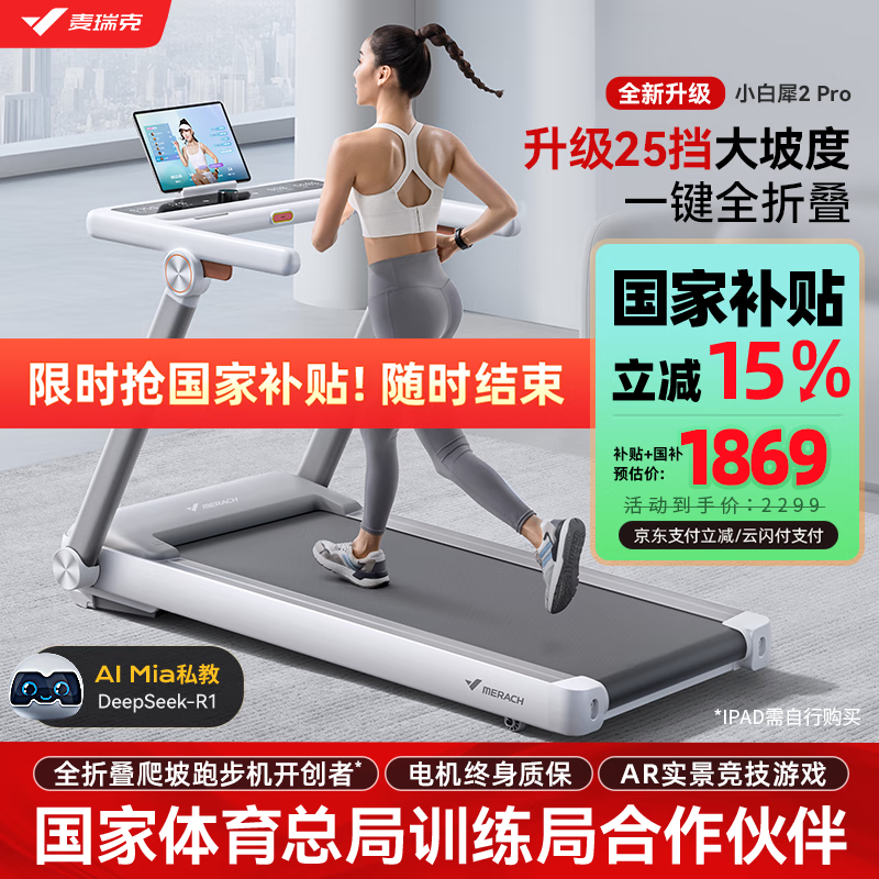 实用耐用跑步机推荐_家用跑步机排行榜前十名_进口跑步机品牌排行