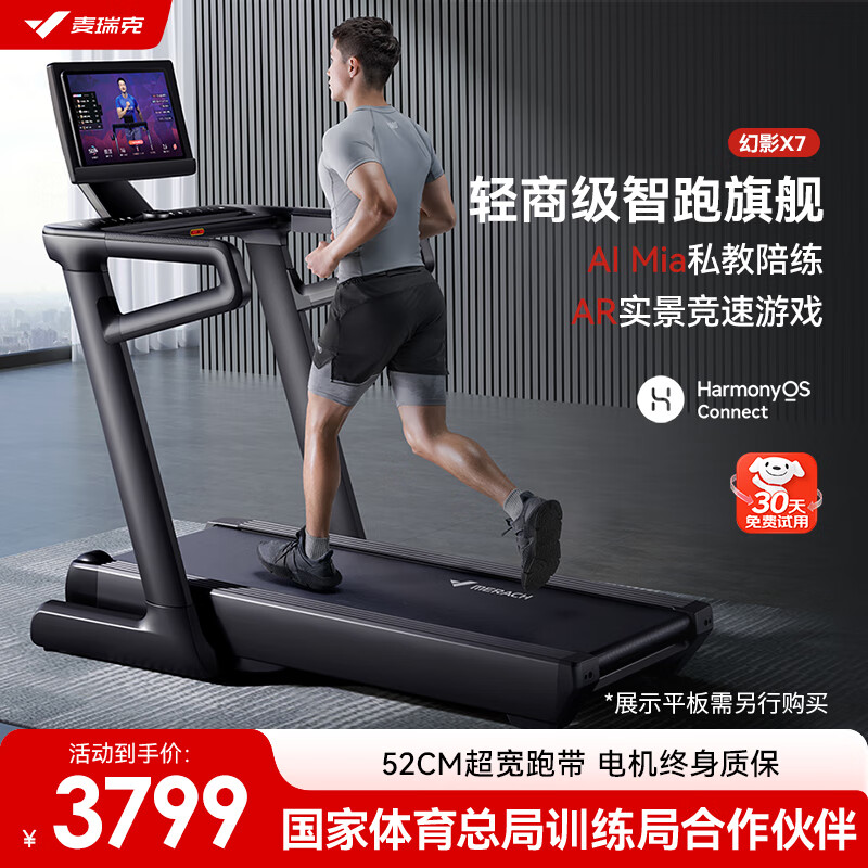麦瑞克跑步机与沃特罗伦跑步机对比_进口跑步机品牌排行_麦瑞克跑步机性能表现分析