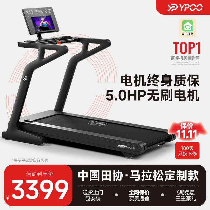 跑步机什么牌子好家用_家用跑步机品牌推荐_2024年最佳跑步机选购指南