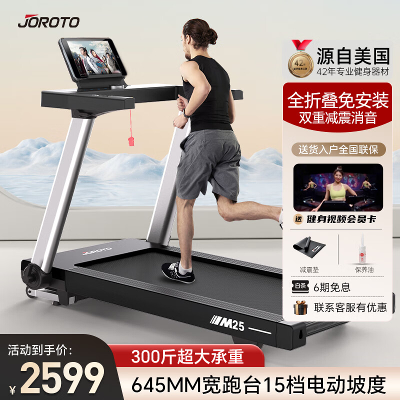 2024年最佳跑步机选购指南_家用跑步机品牌推荐_跑步机什么牌子好家用