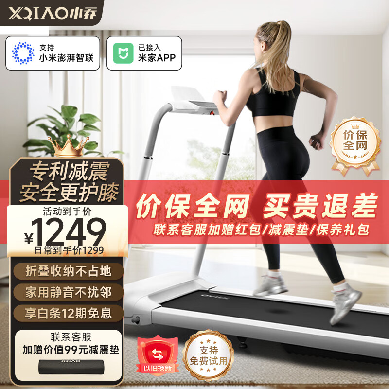 家用跑步机推荐十大品牌_家庭跑步机品牌排名_跑步机什么牌子好家用