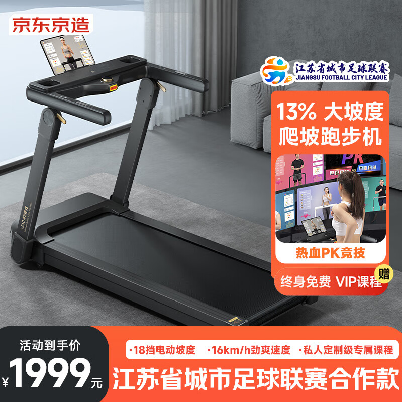 开元棋app官方下载 跑步机哪个品牌好性价比高？推荐这10款，品质出众使用更安心！