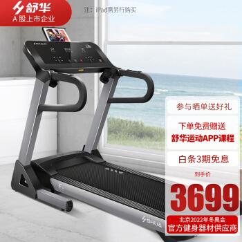 「品牌反馈」 舒华跑步机E6怎么样?用后一周讲实情真相?