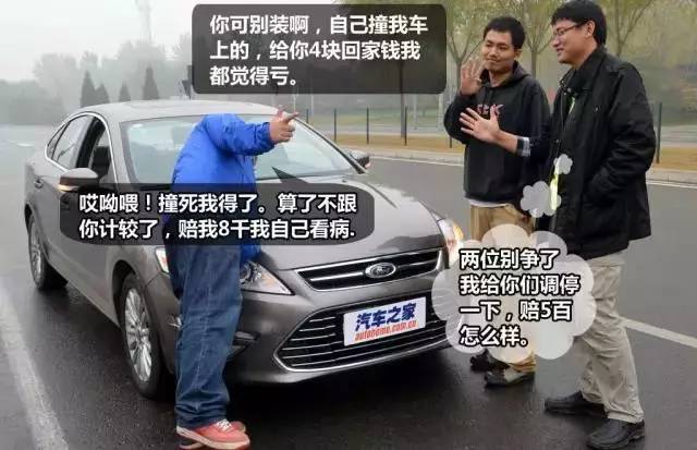 当碰瓷党碰到女司机_碰瓷党 预防碰瓷 碰瓷儿处理