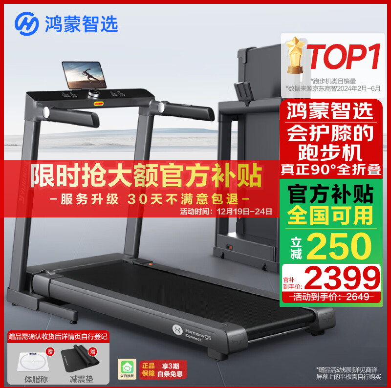 进口跑步机品牌排行_家用跑步机品牌排名_华为智选跑步机推荐