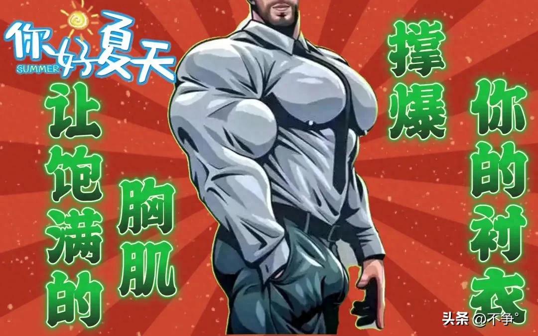 综合训练器 胸肌_胸肌锻炼器材的使用方法_胸肌训练器有用吗