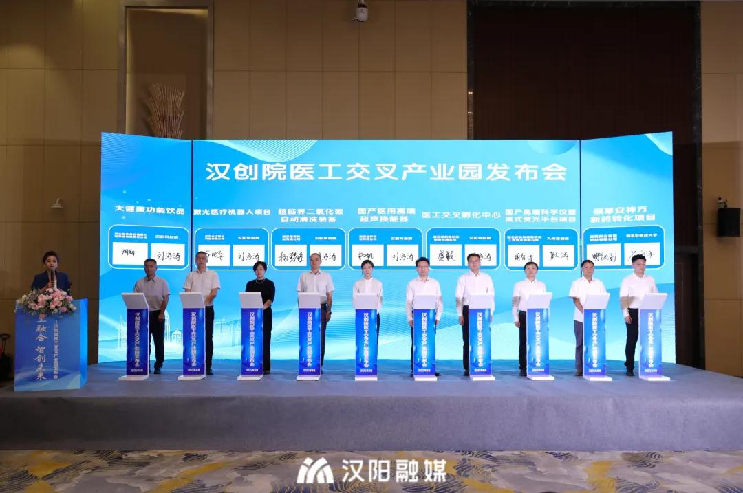 高端医疗器械医疗新材料数字医疗_武汉生物技术研究院有限公司_汉阳区汉创院医工交叉产业园