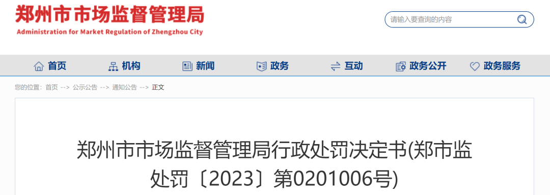 开元ky888棋牌官方版 警钟敲给各个医院！某医院公众号因推送这篇宣传文章被罚一万