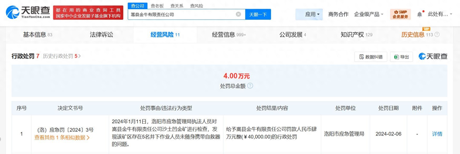 中国黄金集团有限公司包头_中金黄金股份有限公司_中金黄金法定代表人卢进