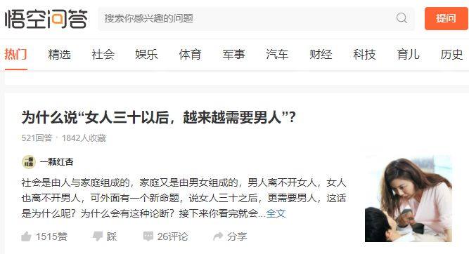 最近新闻头条_今日头条整改 色情低俗内容 悟空问答 答题赚钱