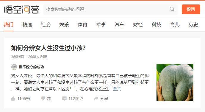 最近新闻头条_今日头条整改 色情低俗内容 悟空问答 答题赚钱