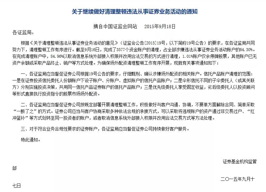 最新信托合格投资者认定标准_伞形信托合同效力_伞形信托投资者索赔