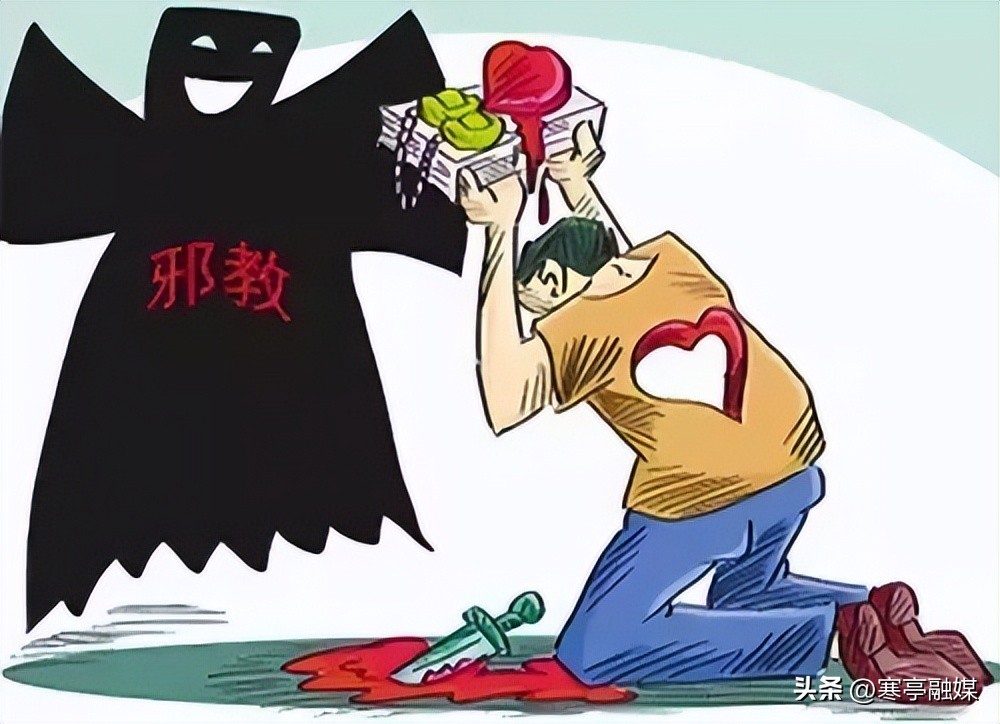 辨别邪教的十种方法_邪教传播的主要方式是?_如何识别邪教组织