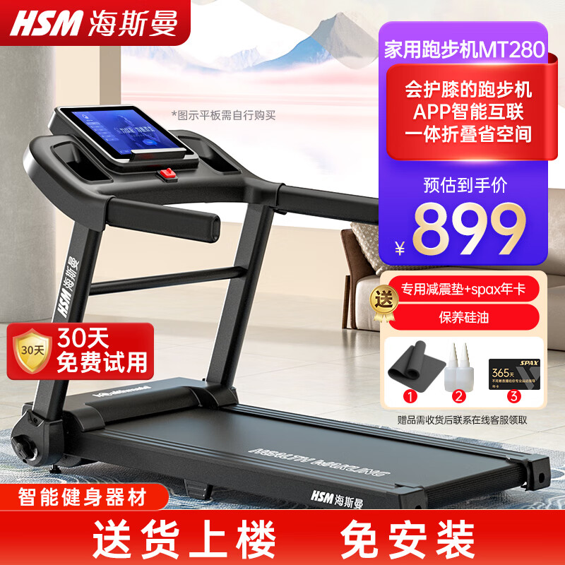 跑步机品牌排行榜_商务跑步机什么牌子好_家用跑步机选购指南