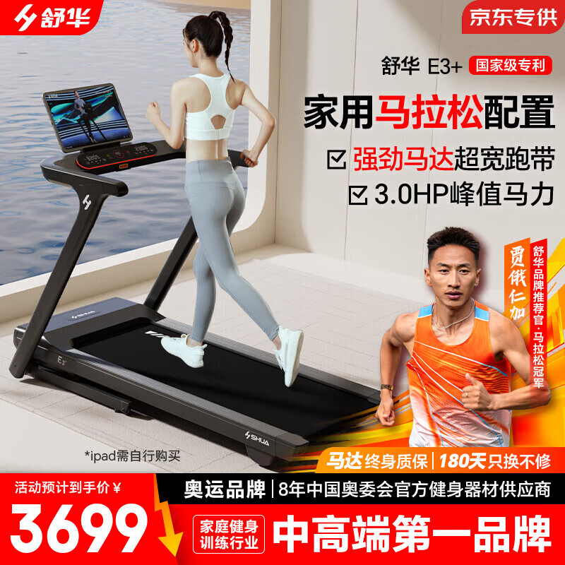 商务跑步机什么牌子好_跑步机品牌排行榜_家用跑步机选购指南