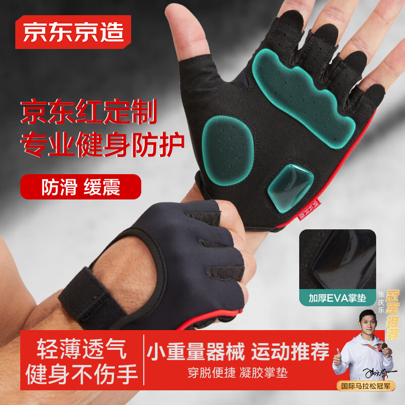 专业健身手套_好看的健身手套_护腕运动防滑