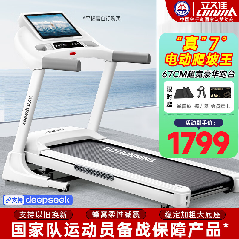 商务跑步机什么牌子好_家用跑步机品牌推荐_跑步机品牌排名前十