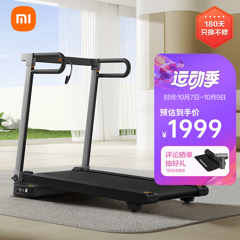 开元棋盘财神捕鱼官网版下载2023 一千元左右的家用跑步机推荐 1000元的跑步机质量怎么样？能用吗