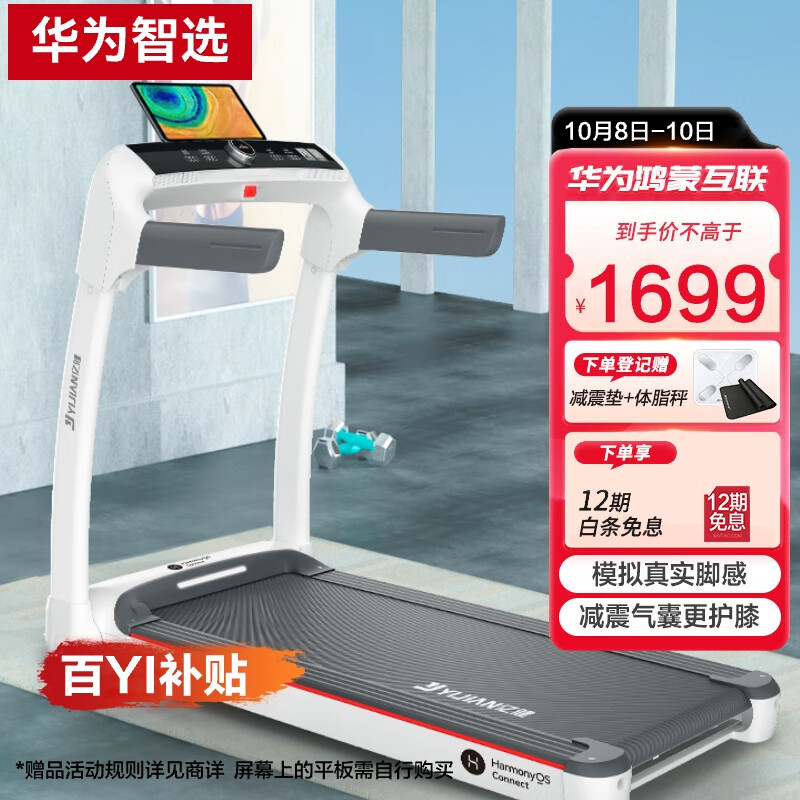 1000元左右家用跑步机推荐_性价比高家用跑步机评价_1千以内家用跑步机质量排名