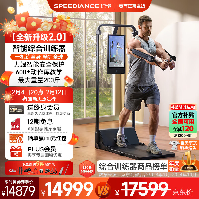 综合训练器哪款好用性价比高_家用综合训练器推荐_美力德m9综合训练器