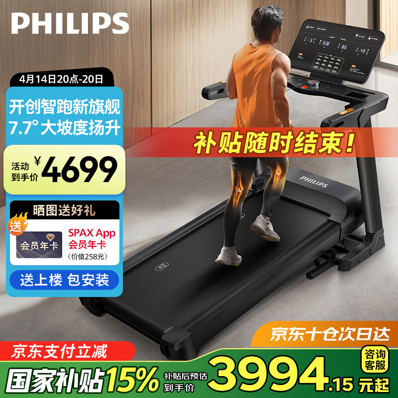 1千以内家用跑步机质量排名_家庭跑步机排行榜前十名_高性价比功能强大跑步机推荐