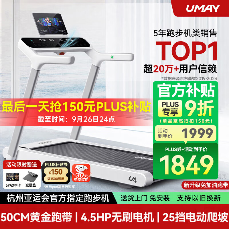 麦瑞克幻影X5折叠跑步机_1千以内家用跑步机质量排名_2025年跑步机品牌排行榜10强