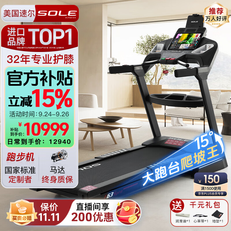 1千以内家用跑步机质量排名_2025年跑步机品牌排行榜10强_麦瑞克幻影X5折叠跑步机