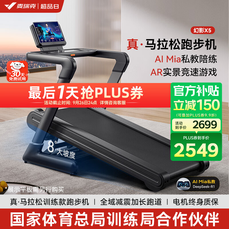 开元ky888棋牌官方版 2025年跑步机品牌排行榜10强，最值得信赖的智能健身设备