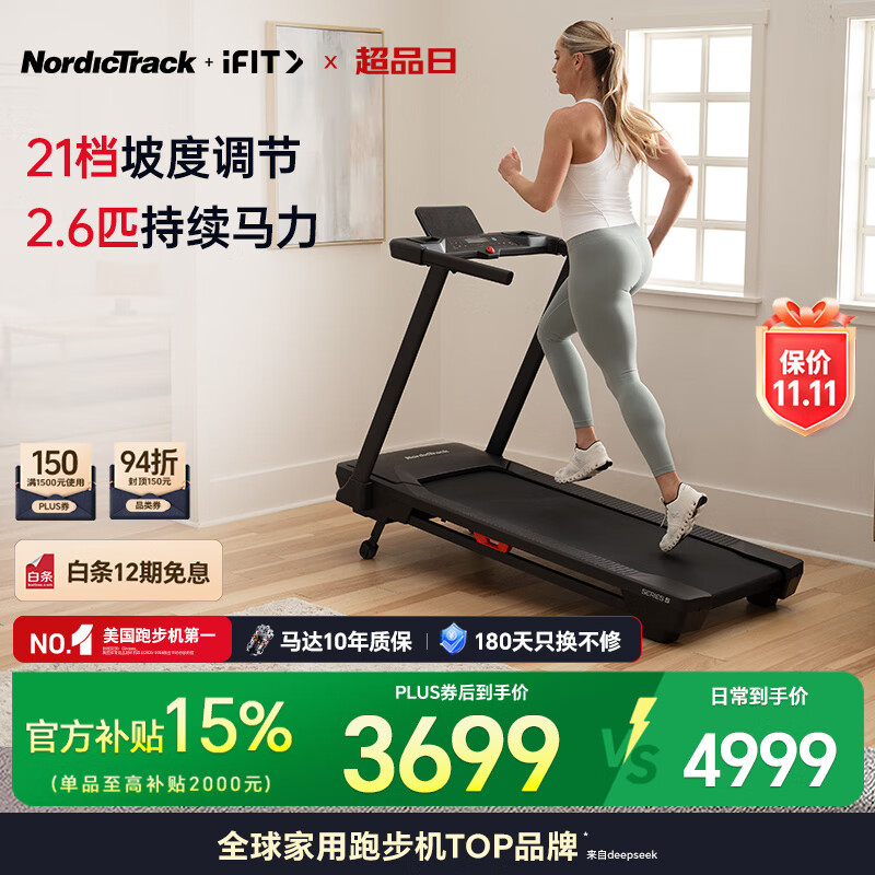 2025年跑步机品牌排行榜10强_麦瑞克幻影X5折叠跑步机_1千以内家用跑步机质量排名