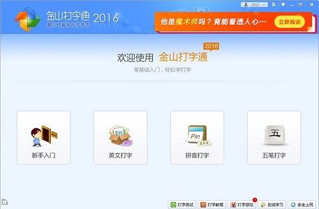 开元ky888棋牌官方版 正在阅读：练习打字的软件推荐