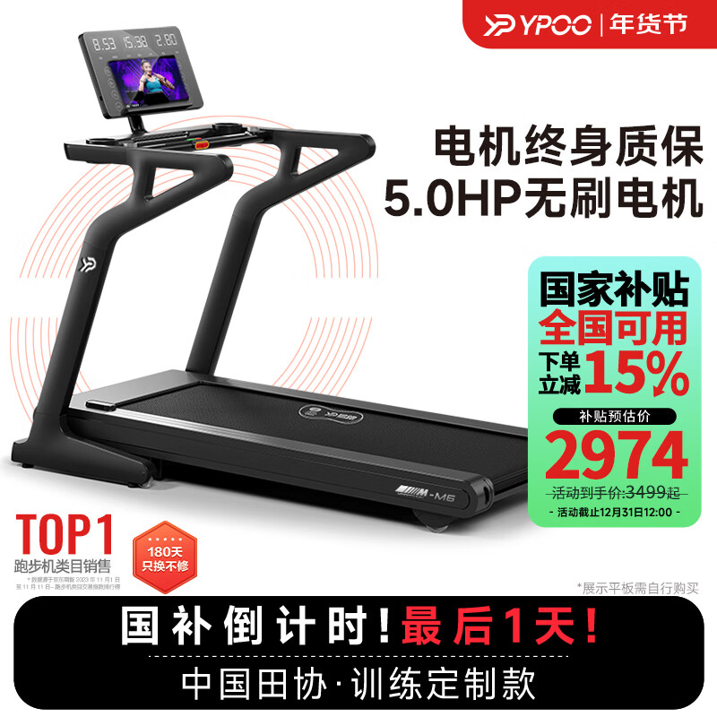 家用跑步机品牌排行2025_1千以内家用跑步机质量排名_热销型号推荐